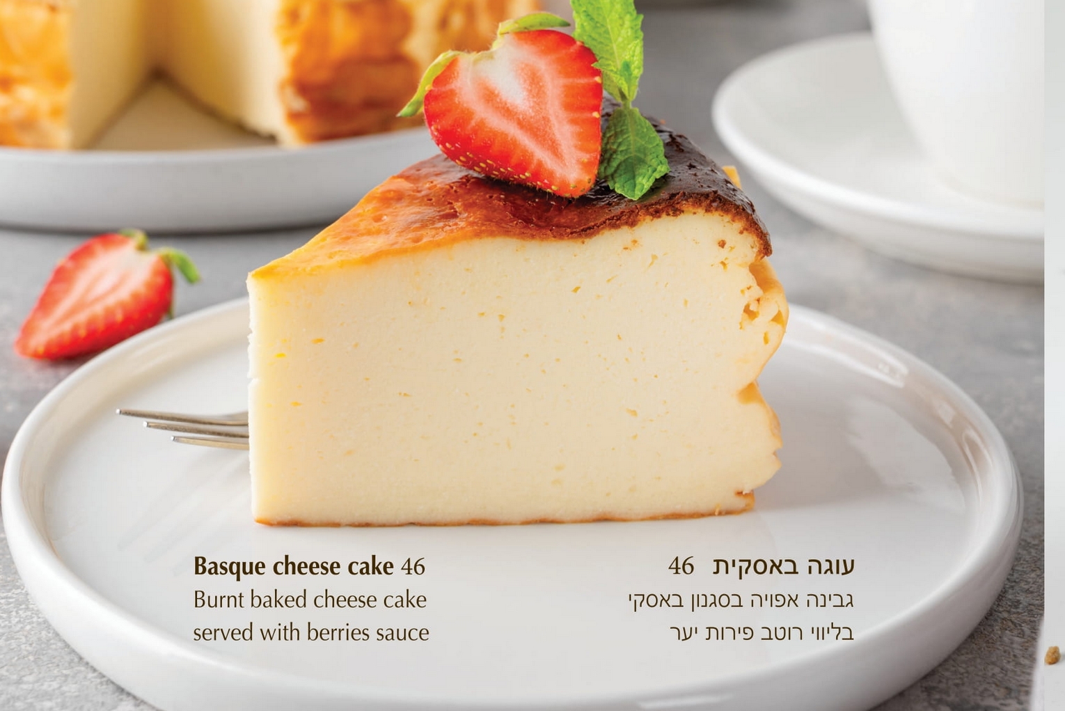 עוגה באסקית