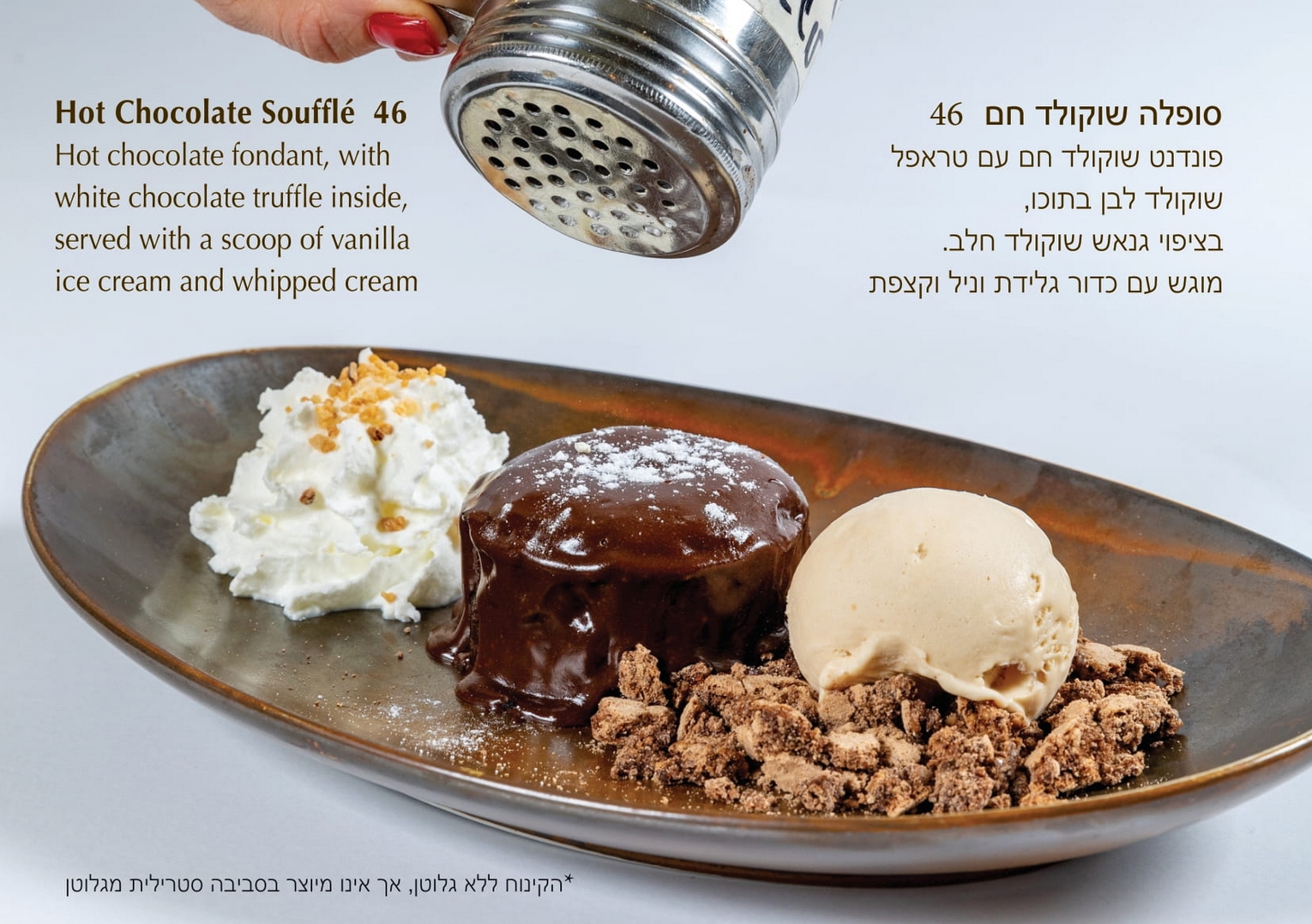 סופלה שוקולד חם