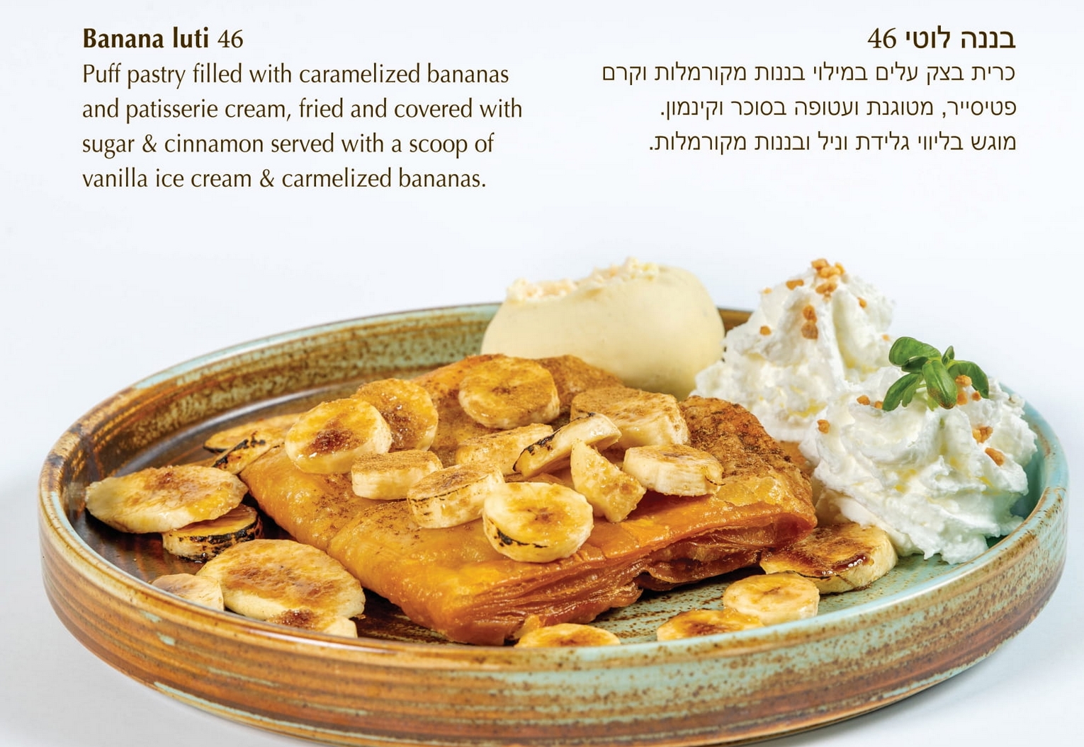 בננה לוטי