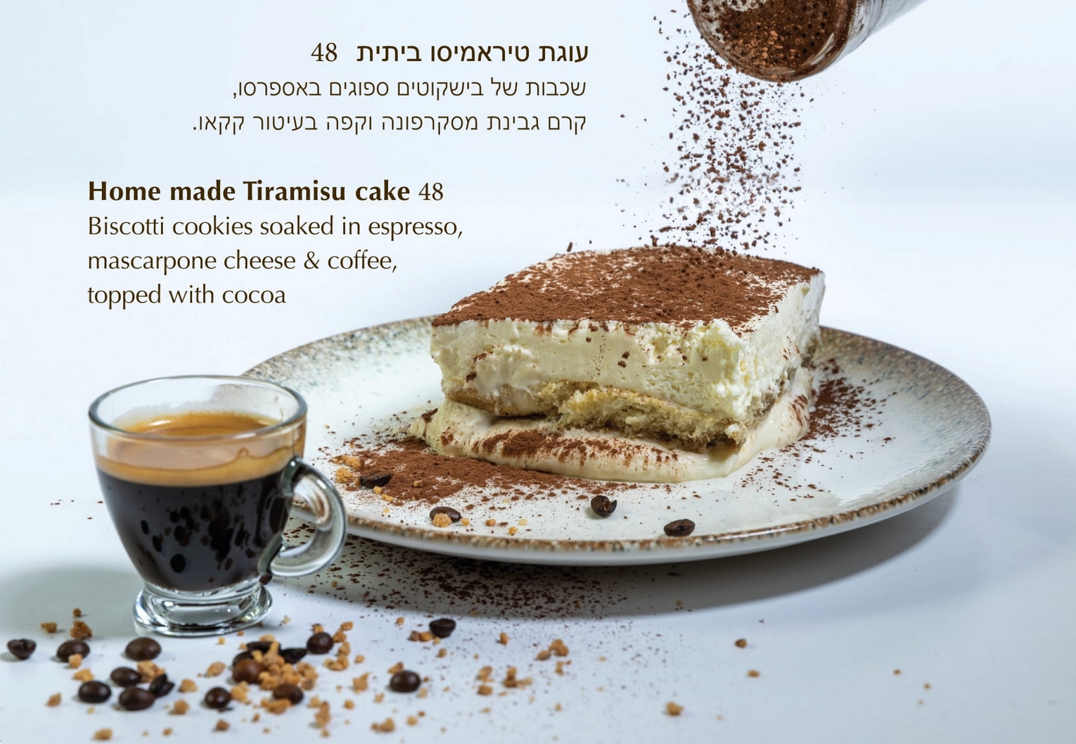 עוגת טירמיסו ביתית