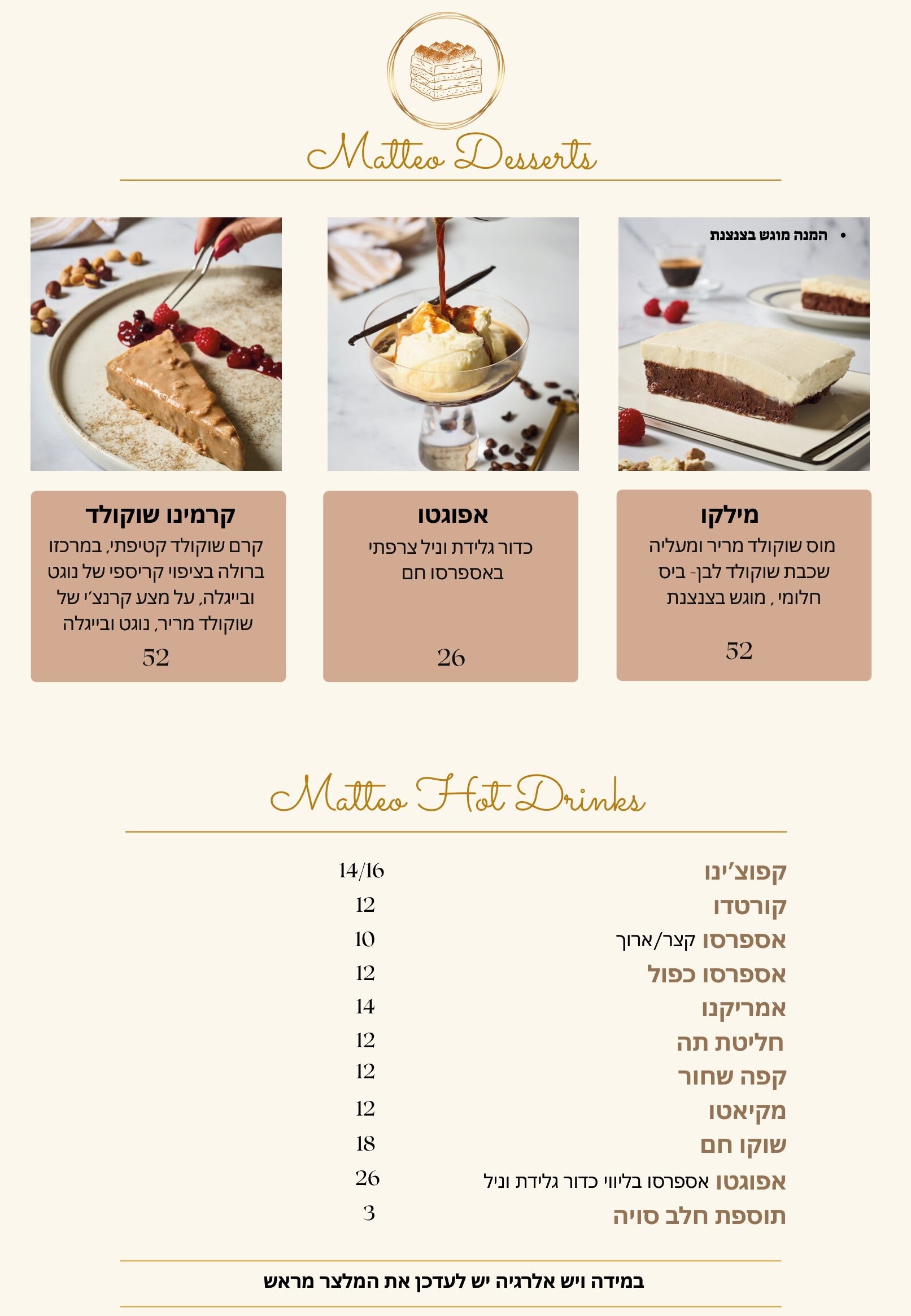 תפריט קינוחים 2
