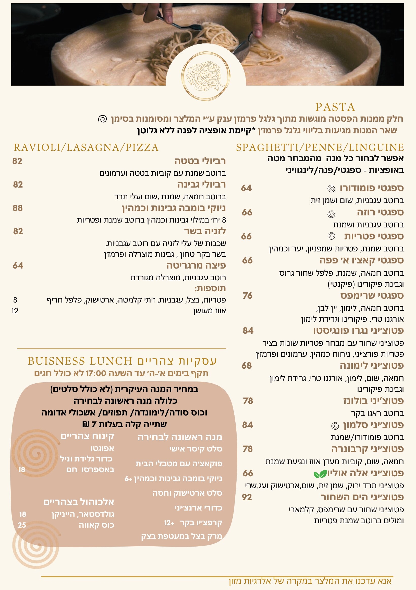 תפריט המסעדה 2